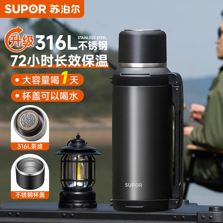 苏泊尔保温壶大容量316L不锈钢户外旅行壶便携暖壶热水瓶保温杯子