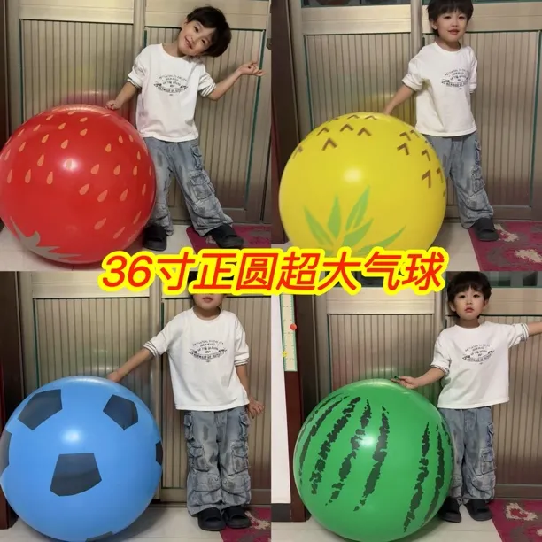 36寸超大加厚正圆哪吒菠萝西瓜草莓足球儿童公园夜市摆摊气球批发