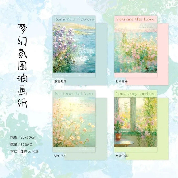 梦幻氛围油画纸鲜花花束加厚艺术纸花艺包装纸花店包装材料