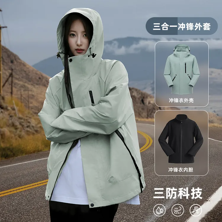 2025春季新款连帽冲锋衣男女款户外防风雨三合一可拆卸保暖两件套