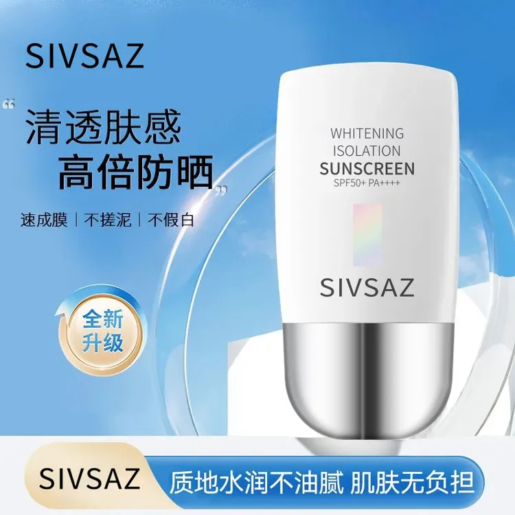 夏季白月光防水防紫外线防晒霜轻盈倍护小金瓶素颜防晒乳隔离依