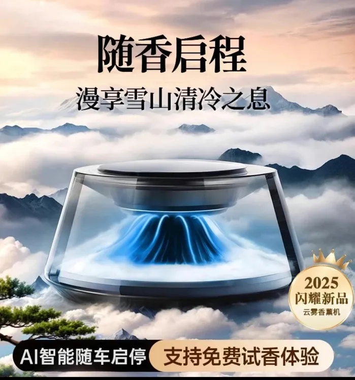 车载观景香薰高级汽车香水火山持久留香带氛围灯高档摆件车载香薰