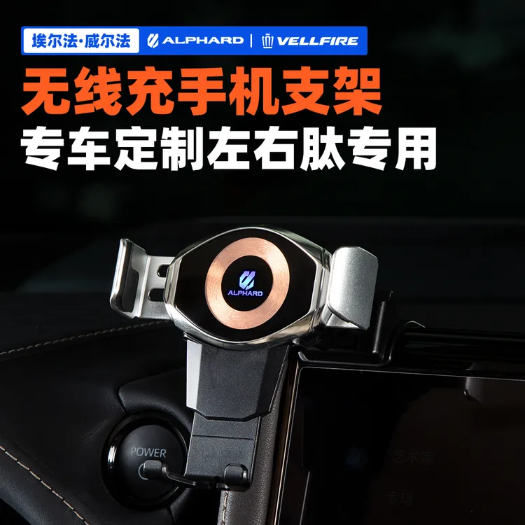 适用24款埃尔法手机支架 30系威尔法车载专用出风口导航改装配件