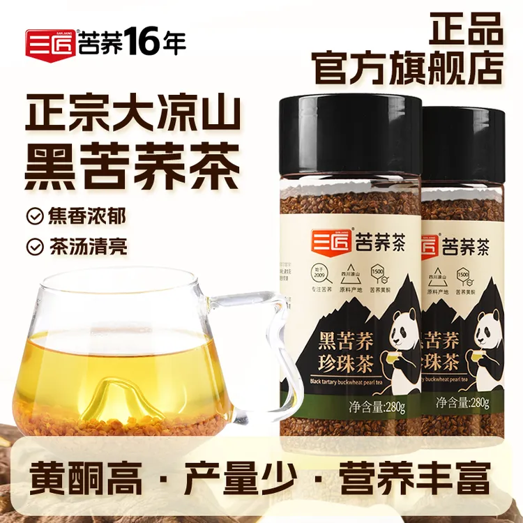 三匠黑苦荞茶冲泡280克全颗粒罐装大凉山苦荞麦官方旗舰店【S】