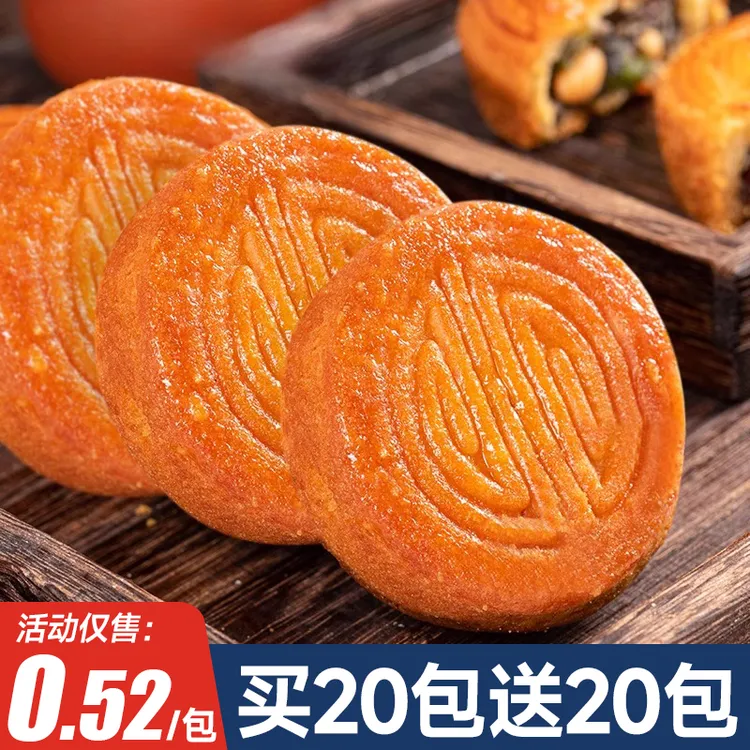 【整箱40枚】蛋月烧月饼中秋传统糕点充饥五仁蛋黄整箱独立包装7