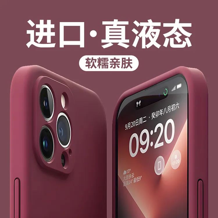 适用苹果16promax手机壳iphone15pro高级感14/13/12防摔全包简约