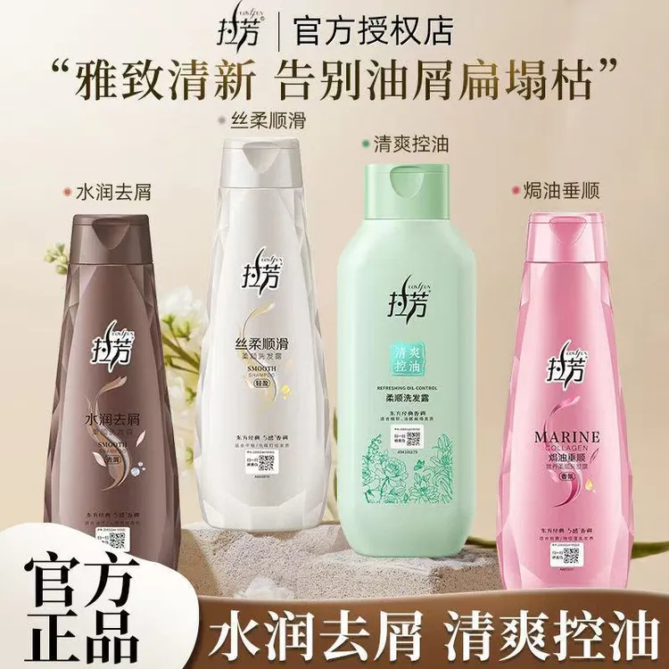 拉芳柔顺洗发露控油去屑丝柔顺滑滋润修护洗发液洗发水清洁洗发 8