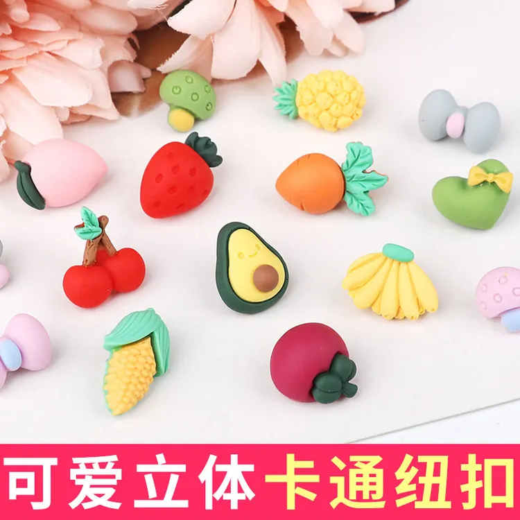 可爱卡通宝宝婴儿纽扣儿童衣服外套扣子衬衫毛衣百搭装饰钮扣