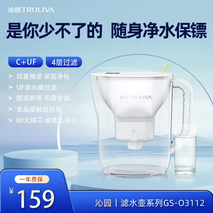 滤水壶GU-O3112滤水壶GU-O3112