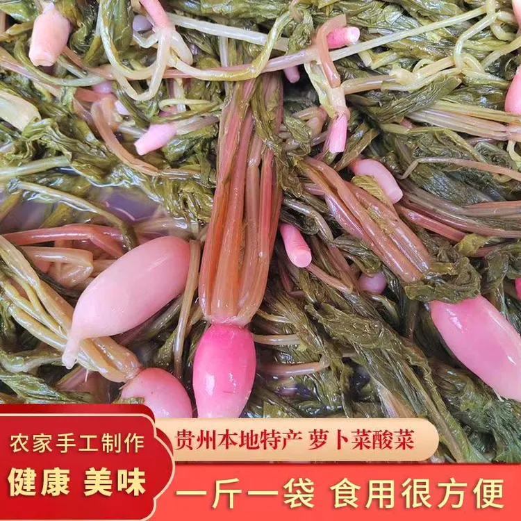 贵州无盐酸菜萝卜酸菜毕节酸菜豆米 缨子酸菜新鲜老坛酸菜泡菜1斤