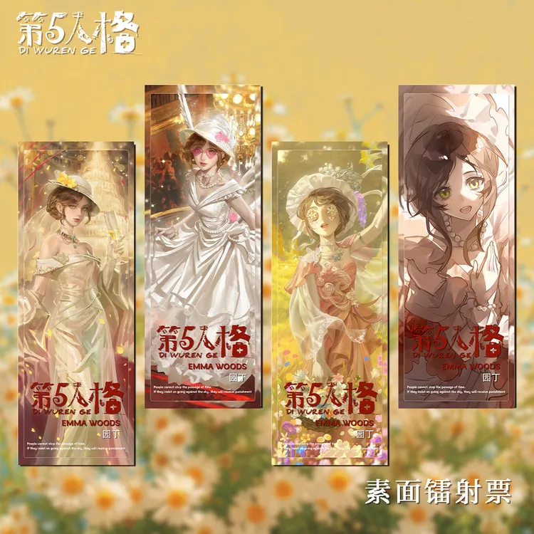 第五人格游戏同人动漫周边园丁2素面镭射票套装