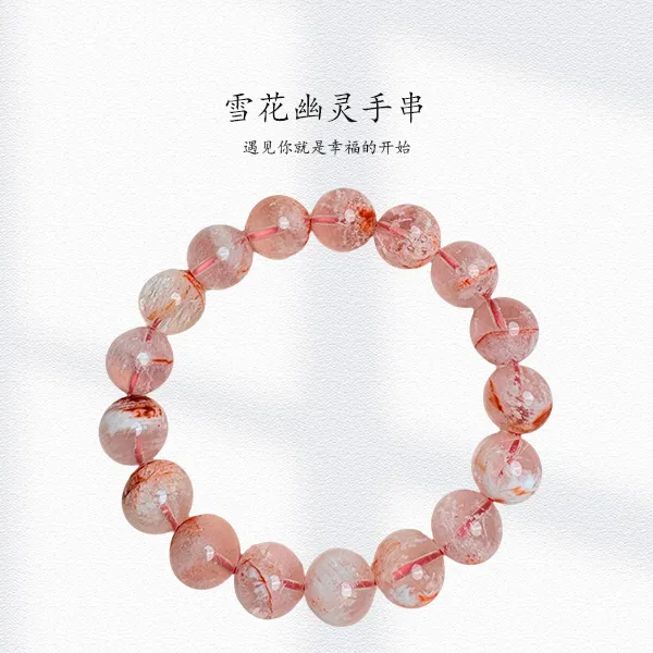 【花影灵洇】雪花幽灵手链串半盆全景异象巴西原料意境