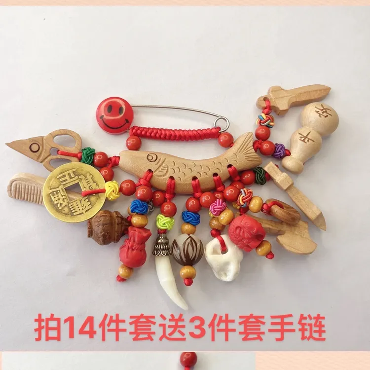 桃木十四件套装猪惊骨狗牙胸针新生儿护士儿童用品