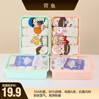 【10A抗菌】男童女童内裤四角儿童内裤舒适透气宝宝内裤高弹柔软