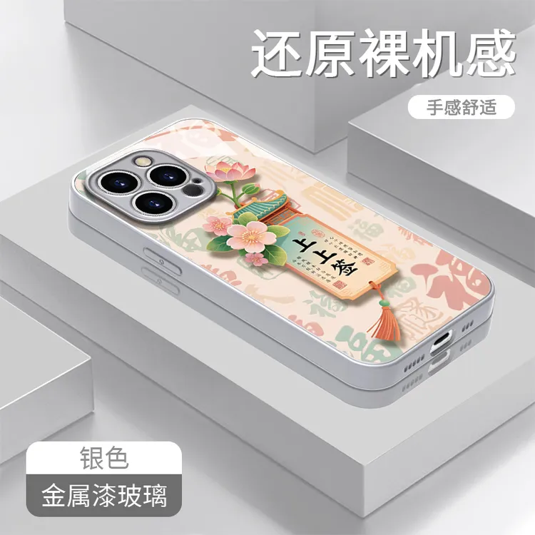 上上签适用于苹果/华为/vivo/oppo/小米手机壳金属漆玻璃防摔女款