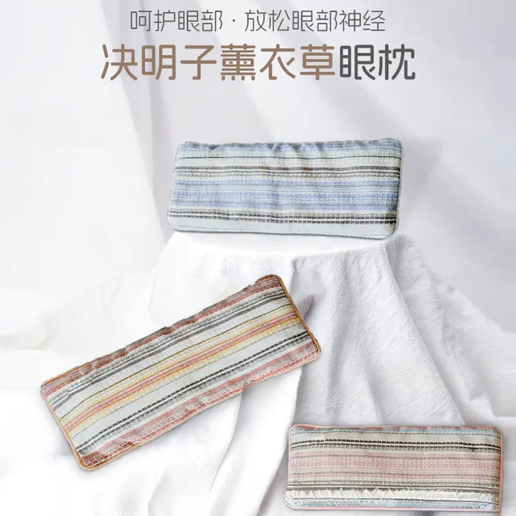【米屋专属】微重力眼罩檀香薰衣草玫瑰睡眠眼罩瑜伽辅具眼枕睡眠眼枕缓解疲劳