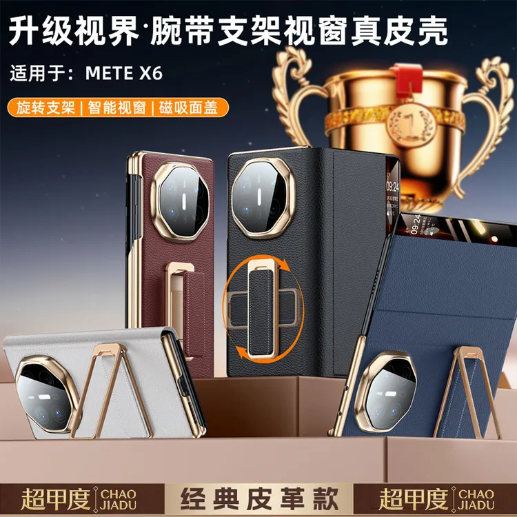 适用华为MateX7/X6/X5手机壳真皮全包防摔腕带支架智能翻盖保护套