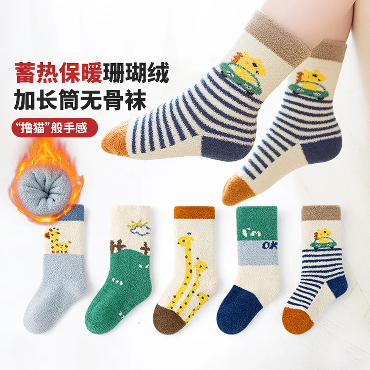 活动款）六指鼠无骨新生婴儿袜子男童男宝宝秋冬加厚珊瑚绒中筒袜