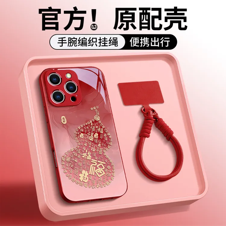 葫芦福字苹果16pro带镜头膜15promax女款iPhone14Plus手机壳13pro