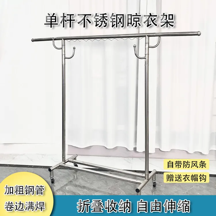 单杆衣帽钩款不锈钢晾衣架置物架可伸缩衣架鞋架耐用方便收纳凉鞋