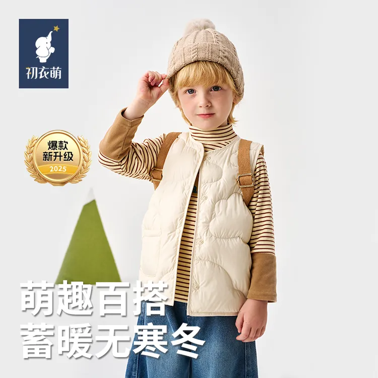 初衣萌新款秋冬儿童90白鸭绒羽绒马甲潮流百搭保暖背心