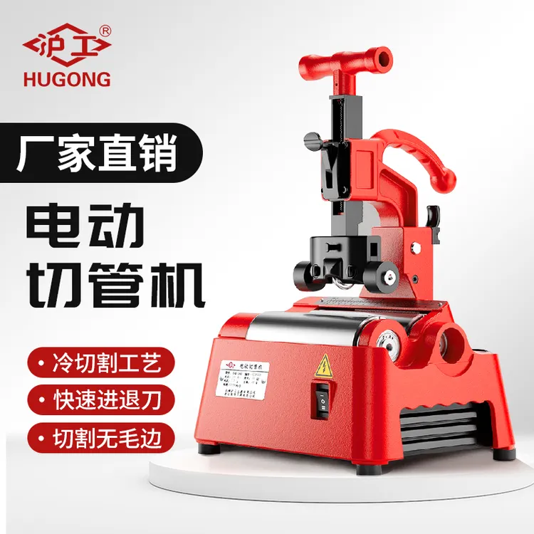沪工工具LQG电动切管机冷切工艺不锈钢管镀锌铜管去毛刺切割机