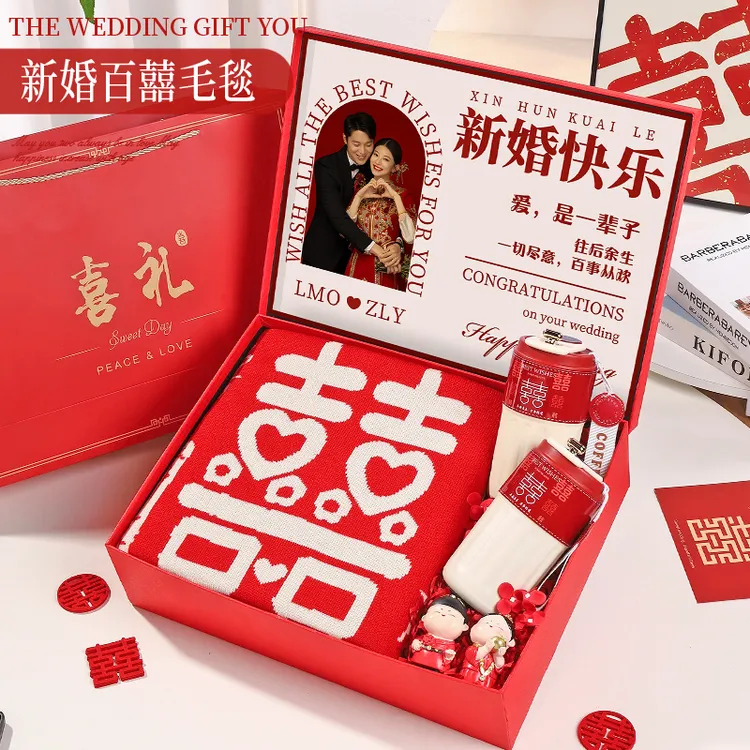 新婚百喜毯礼盒结婚礼物送新娘新人高档实用闺蜜朋友定制订婚礼品