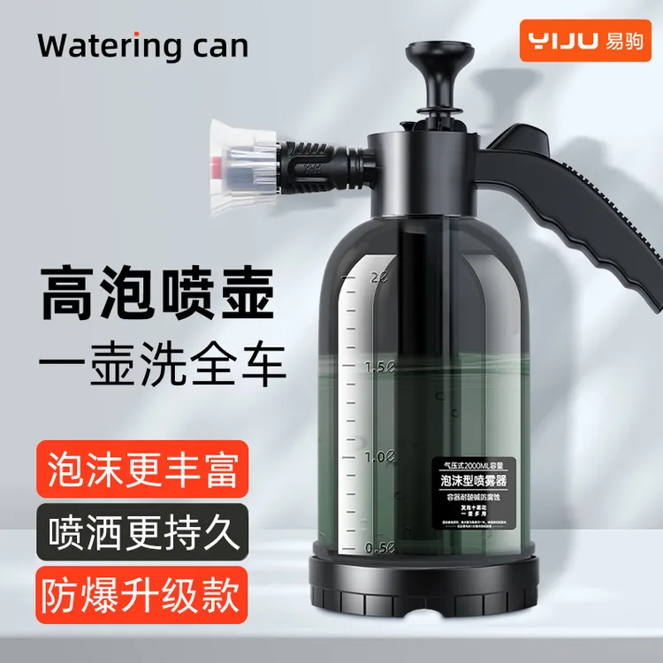 洗车喷壶泡沫喷壶洗车液车载工具pa壶高压喷泡沫家用手持擦车清洗