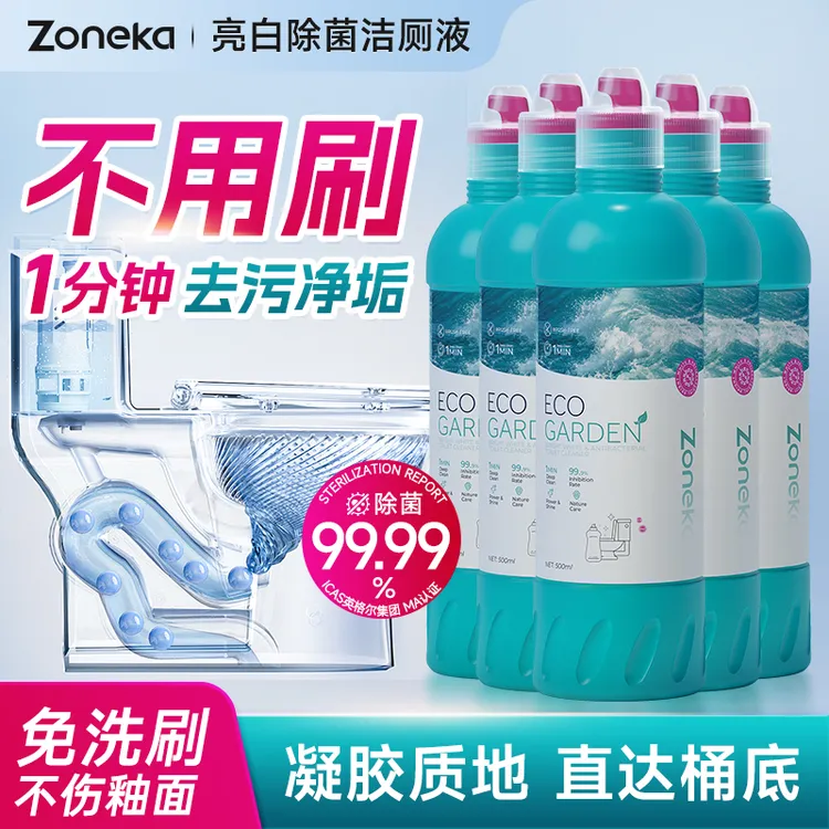 皂小白亮白洁厕液除垢除臭去污洁厕剂洁厕灵去异味留香马桶清洁剂