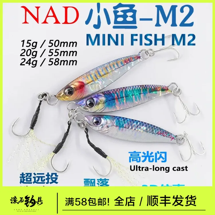 礁石海岸NAD小鱼-M2远投双钩飘落铁板路亚饵3D仿真鱼岸投翘嘴海鲈