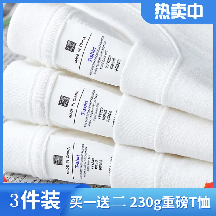 赫小白【买一送二】230G重磅纯棉短袖上衣女宽松圆领半袖T恤男纯色