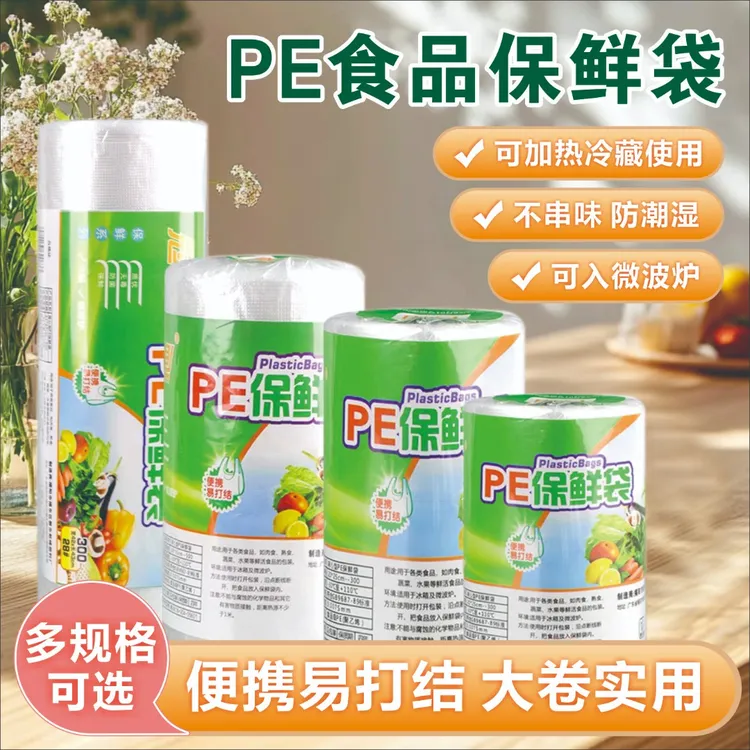 500加厚背心保鲜袋一次性点断式食品PE便携厨房冰箱微波炉手提款