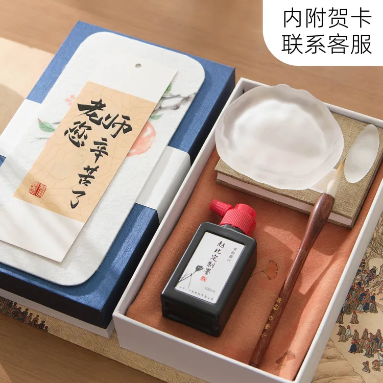 赵北书法礼品套装高档文房用品笔墨纸砚全套伴手礼教师节礼物