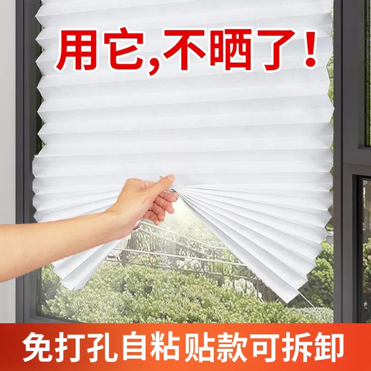 【旗舰款】窗帘遮阳自粘百褶帘卧室家用简易免打孔遮光帘百叶防晒帘