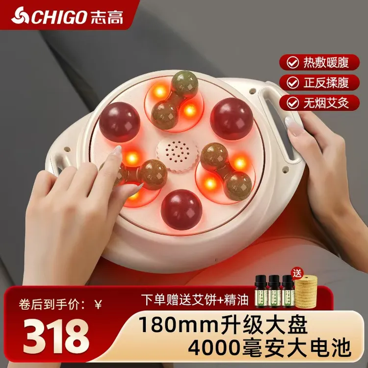 【年终狂欢购】志高新款砭石揉腹按摩仪加热腹部按摩器四盘揉腹仪器