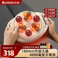 【年终狂欢购】志高新款砭石揉腹按摩仪加热腹部按摩器四盘揉腹仪器