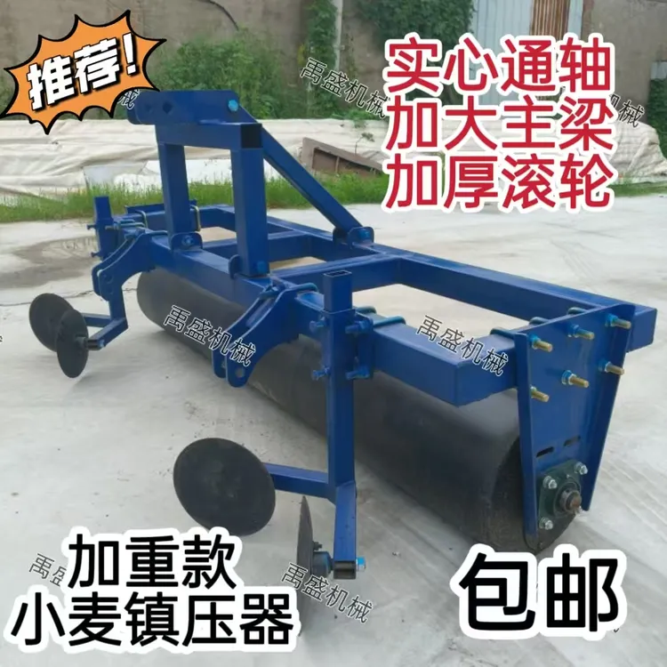 新款小麦过冬压地机可压实麦苗拖拉机平面压地正品
