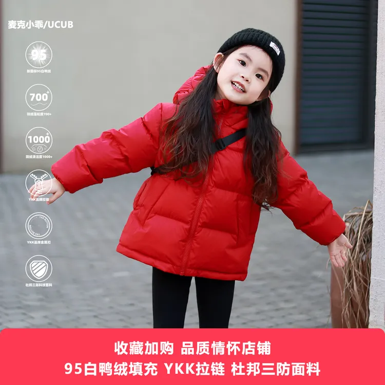 麦克小乖/UCUB儿童加厚羽绒服男童女童保暖冬季宝宝羽绒外套红色