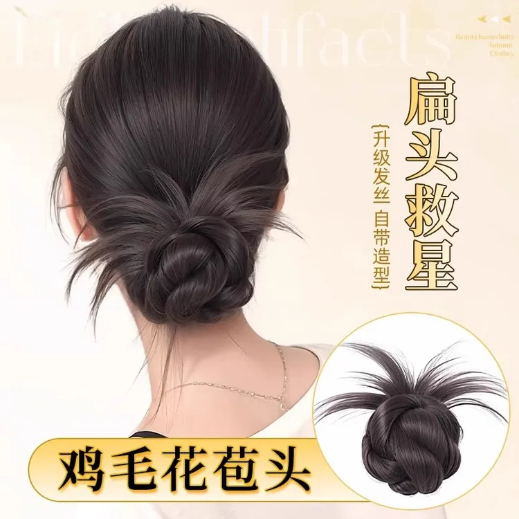丸子头假发抓夹仿真发一体式花苞鸡毛毽子头慵懒感盘发神器假发包