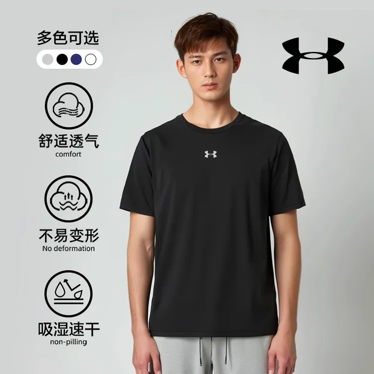 安德玛玩球穿搭户外运动多色休闲运动健身男女圆领短袖