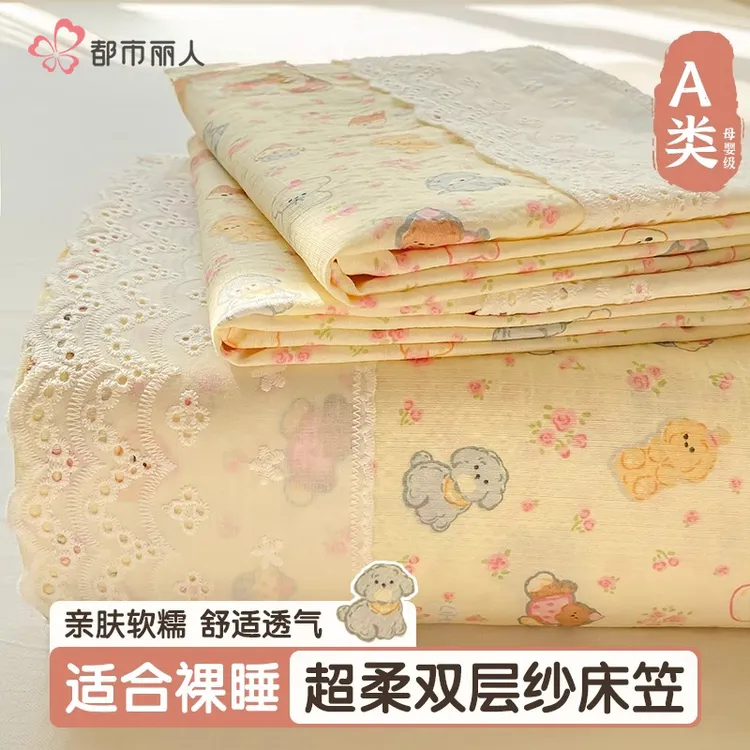 都市丽人双层纱床笠单件床罩床套夏季防滑床垫保护罩床垫套可机洗