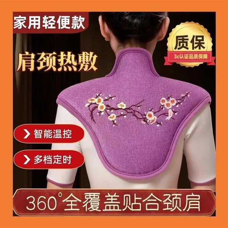 肩颈热敷包电加热海盐粗盐热敷包家用理疗护颈椎艾灸盐袋热敷盐袋