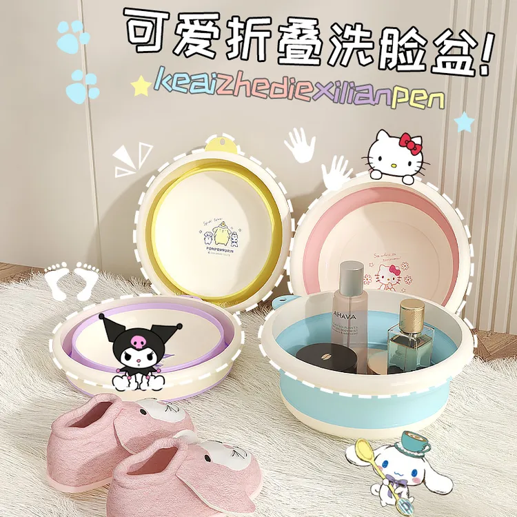 三丽鸥正版可折叠洗脸盆洗脚盆新生儿童洗屁屁专用宝宝大盆可悬挂