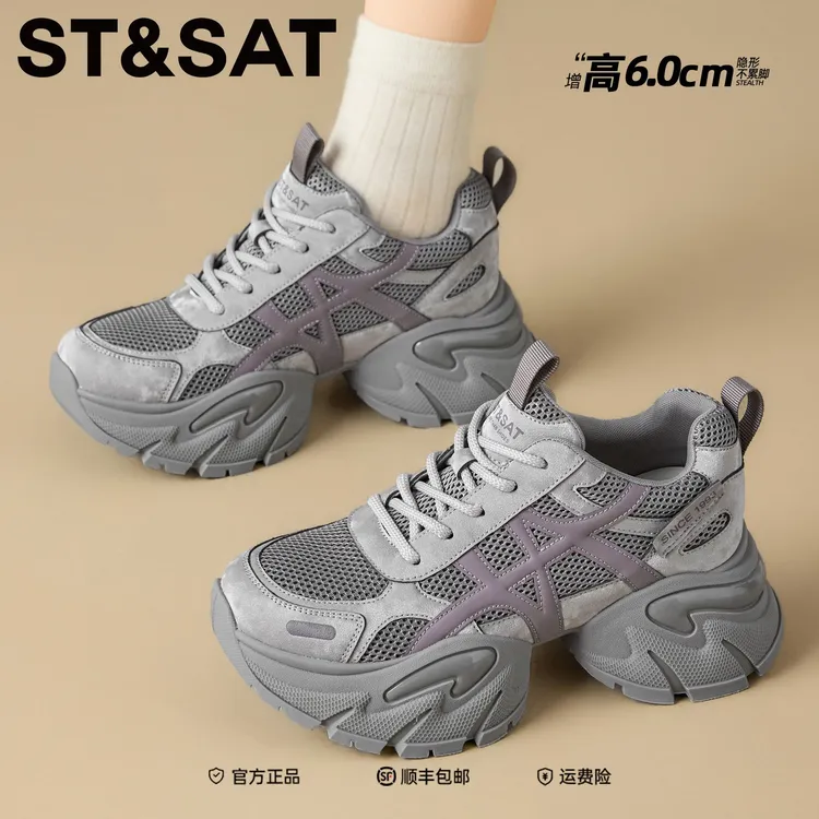 星期六厚底增高老爹鞋女2025秋季新款潮流透气耐磨防滑休闲运动鞋