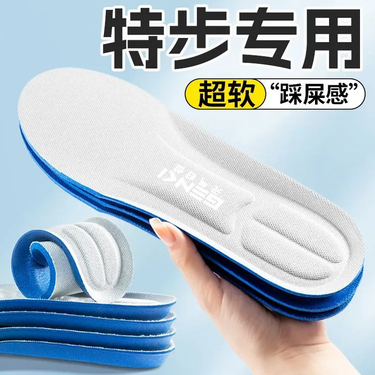 适配鞋垫加厚透气吸汗踩屎感久站不累超厚防臭军训防滑超软
