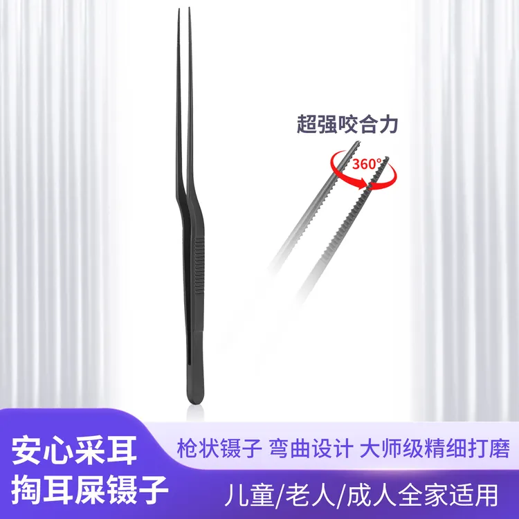 磨砂灰不锈钢采耳专用镊子掏耳朵挖神器工具枪状带齿弯镊子防反光