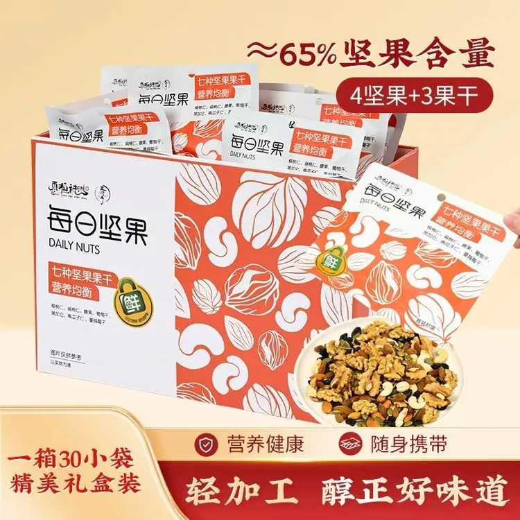枣稻神洲 每日坚果八种混合坚果礼盒零食干果美味即食孕妇健康