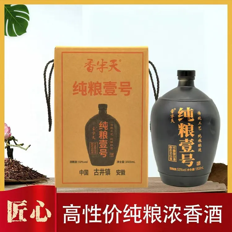 香半天浓香纯粮酒53度固态发酵1500毫升假一赔四53%Vol1500