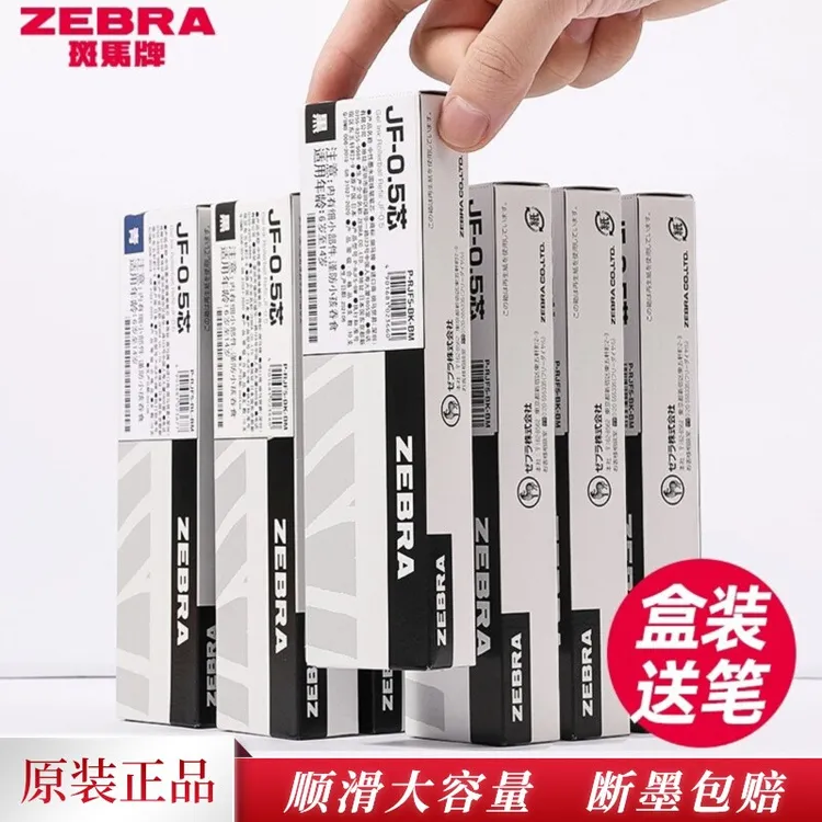 日本ZEBRA斑马笔芯黑0.5按动中性笔笔芯JF-0.5速干替换芯JJ15笔芯