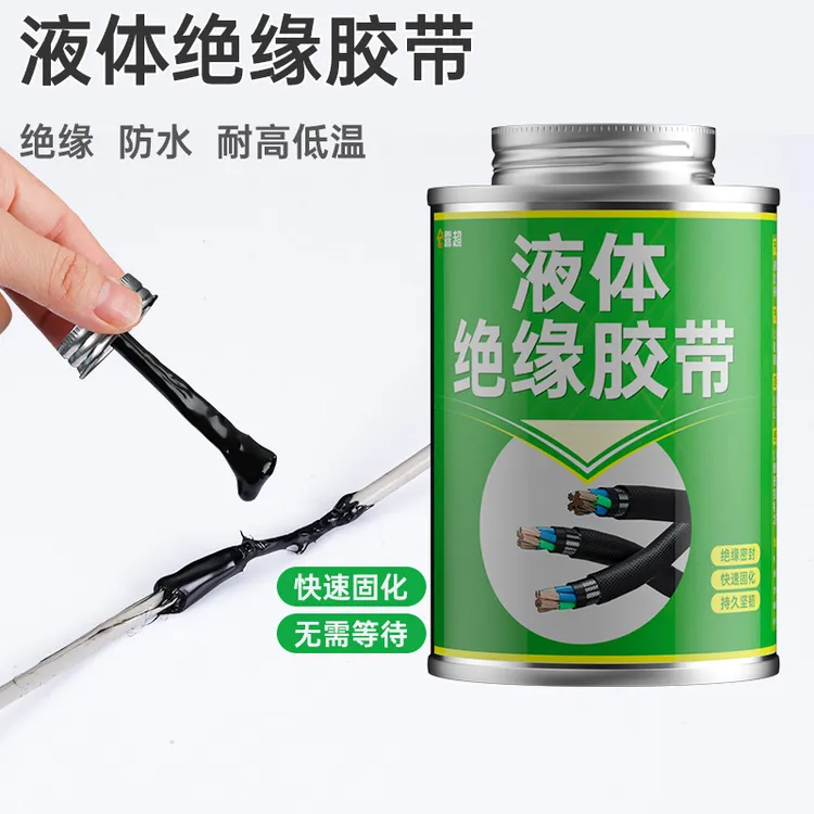 液体绝缘胶带电工胶水防水耐高温阻燃防火电路板高温胶不导电